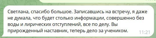 Отзыв от Участник курса