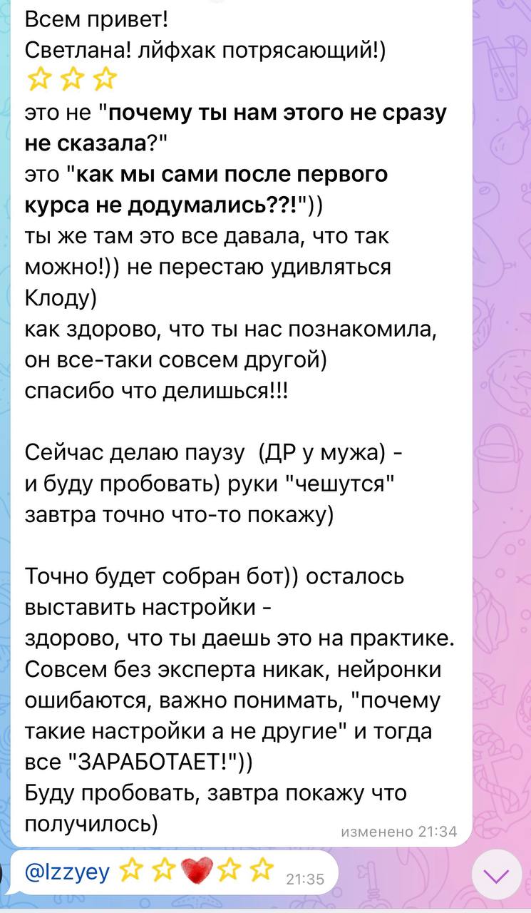 Отзыв от Участник курса