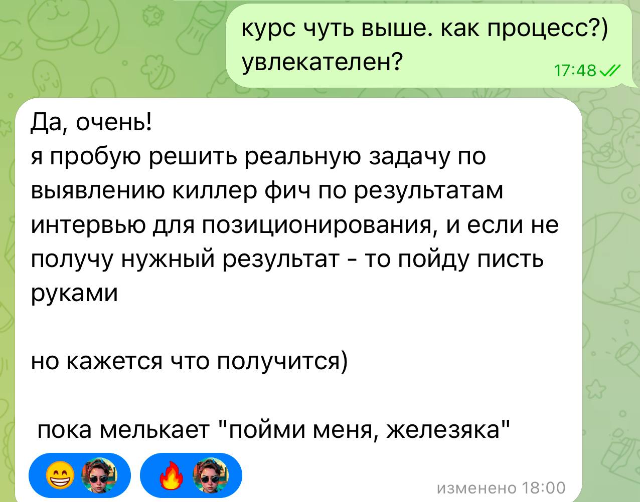 Отзыв от Участник курса